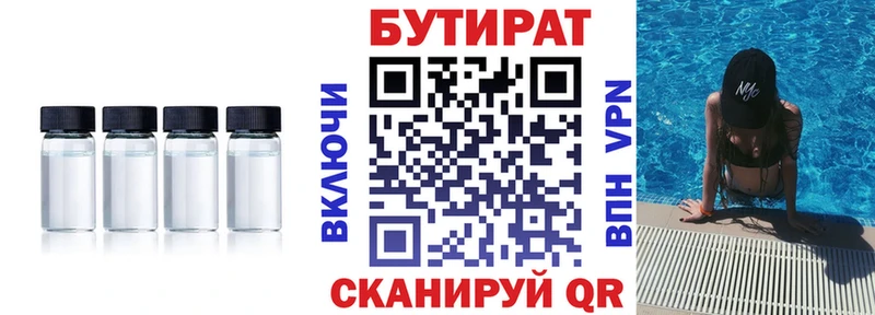kraken сайт  Стародуб  Бутират BDO 33%  купить наркоту 