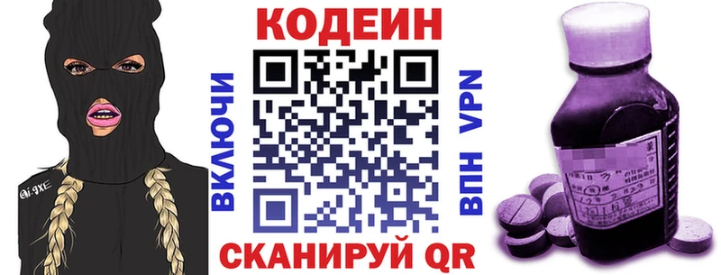 Кодеин Purple Drank Стародуб