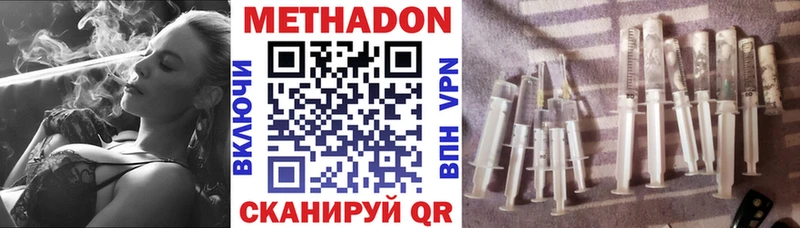 Метадон methadone  цена наркотик  Стародуб 